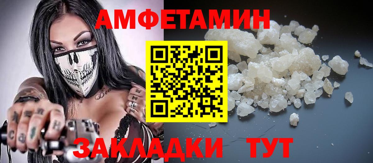 АМФ Розовый  Вход с VPN  АМФ  Домодедово  АМФЕТАМИН 