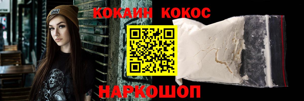 КОКАИН Fish Scale Домодедово