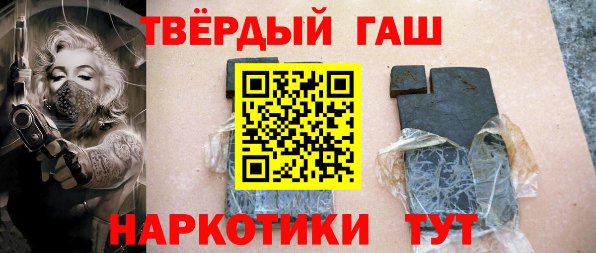 ГАШ Premium  Вход с VPN  ГАШИШ гарик  Домодедово 