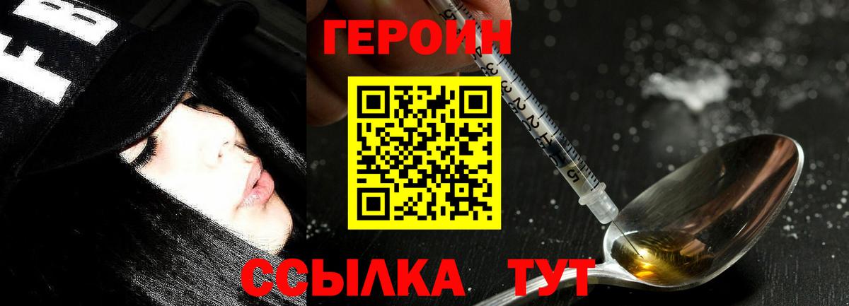 ГЕРОИН Афган  Вход с VPN  Домодедово 