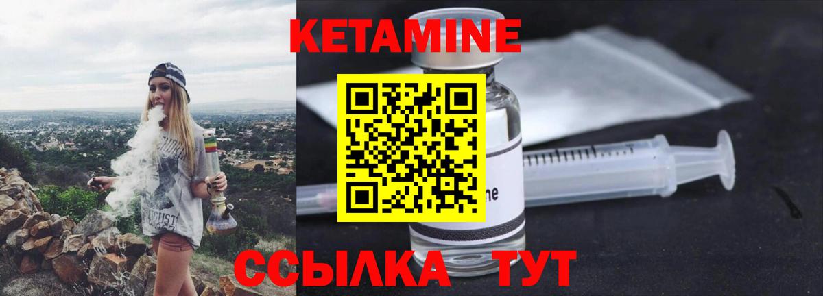 КЕТАМИН ketamine  Вход с VPN  Домодедово 