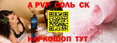 соль ск Балашиха