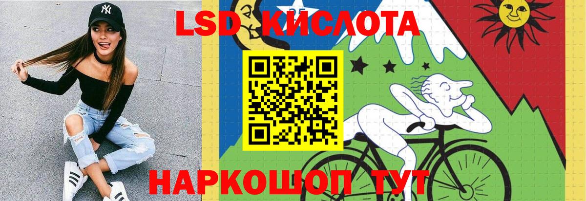 Домодедово  LSD-25 экстази кислота  ЛСД экстази кислота  ЛСД экстази  Вход с VPN 