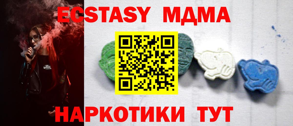 MDMA Molly  Вход с VPN  МДМА Molly  МДМА  Домодедово 