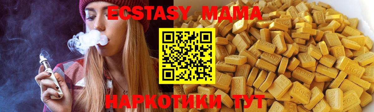 МДМА crystal Домодедово