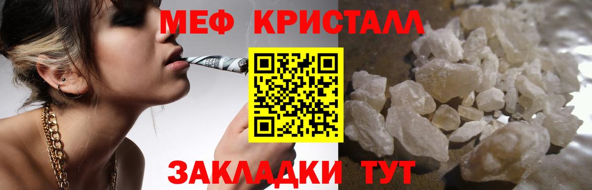 Домодедово  МЕФ кристаллы  Вход с VPN  Меф mephedrone 