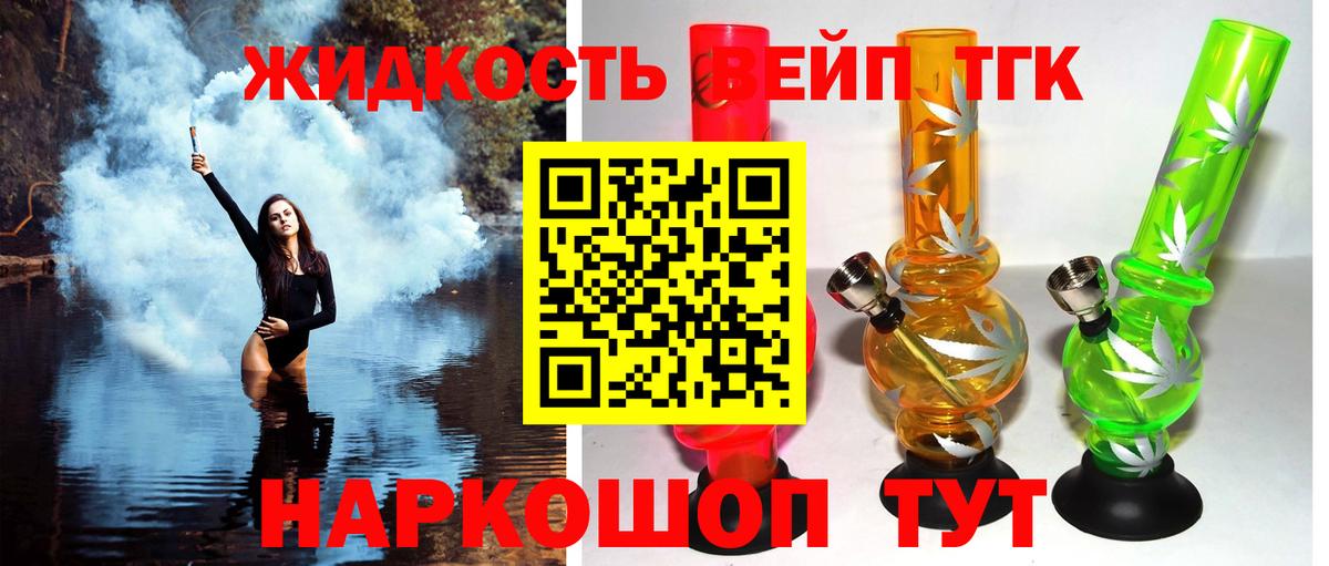 Домодедово  ТГК THC oil  ТГК THC oil  Вход с VPN 