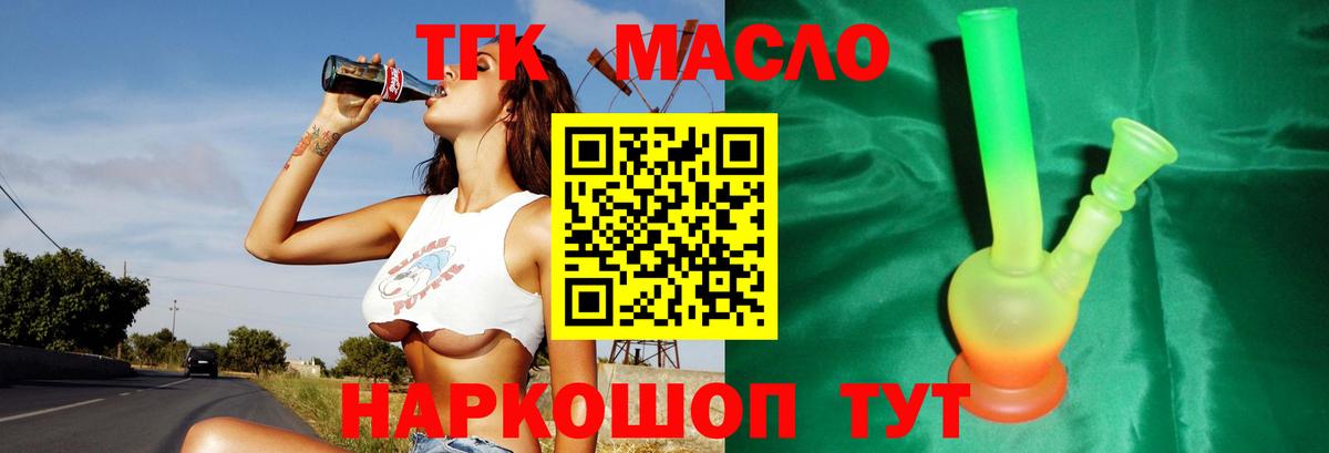 ТГК  Вход с VPN  Канабис  Магазины продажи наркотиков  Домодедово  ГАШИШ  МЕФ   APVP СОЛЬ  