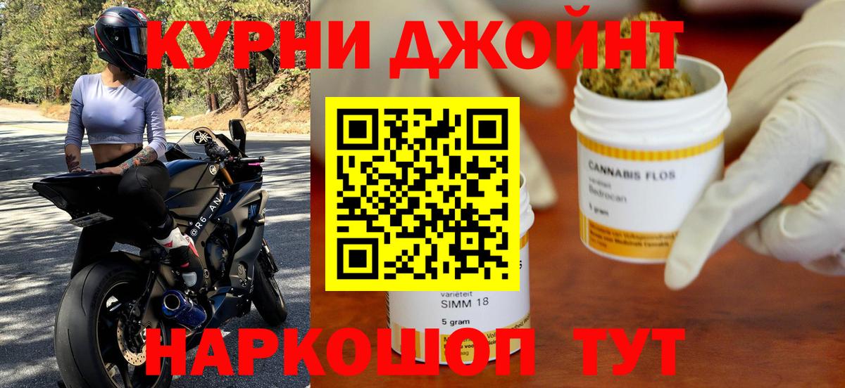 МАРИХУАНА индика Домодедово